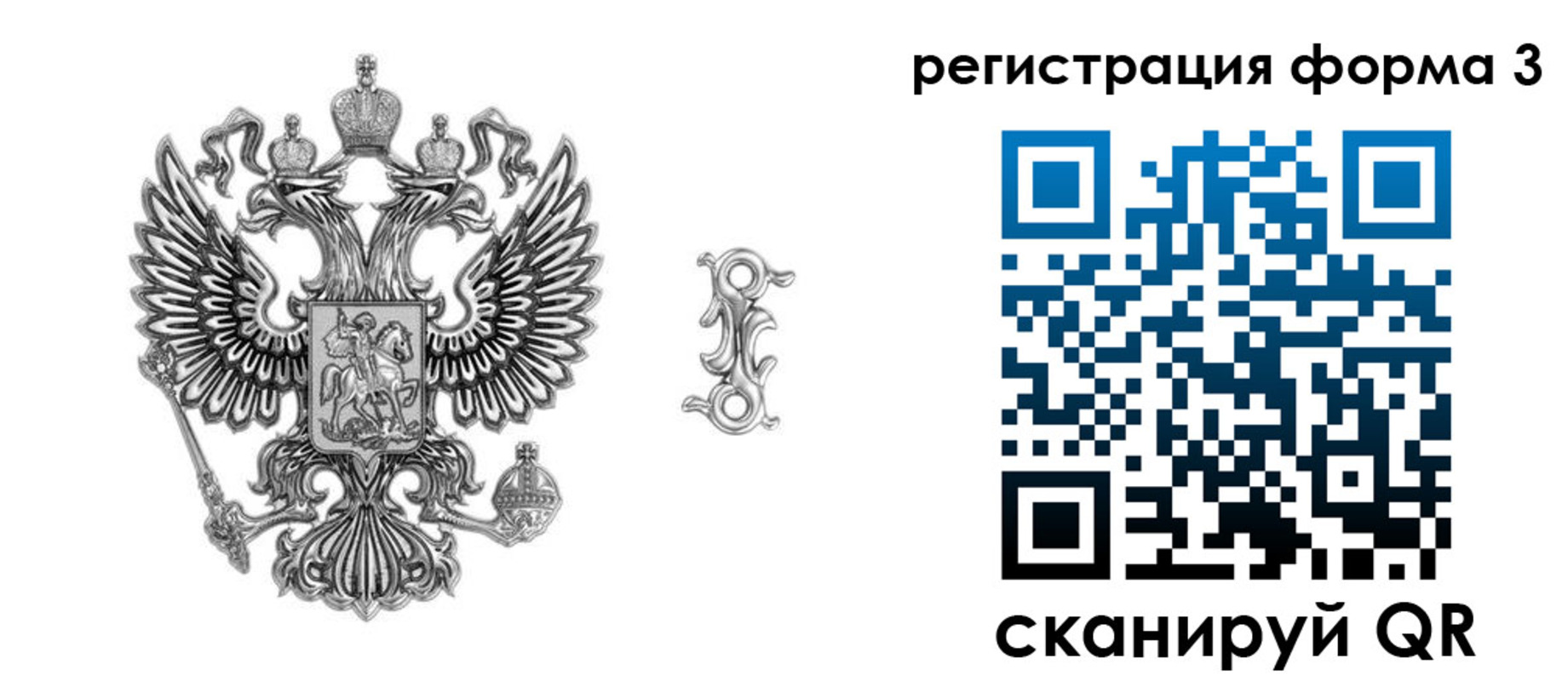 временная регистрация для школы в Чите