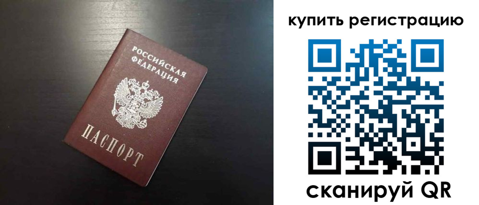регистрация в Чите