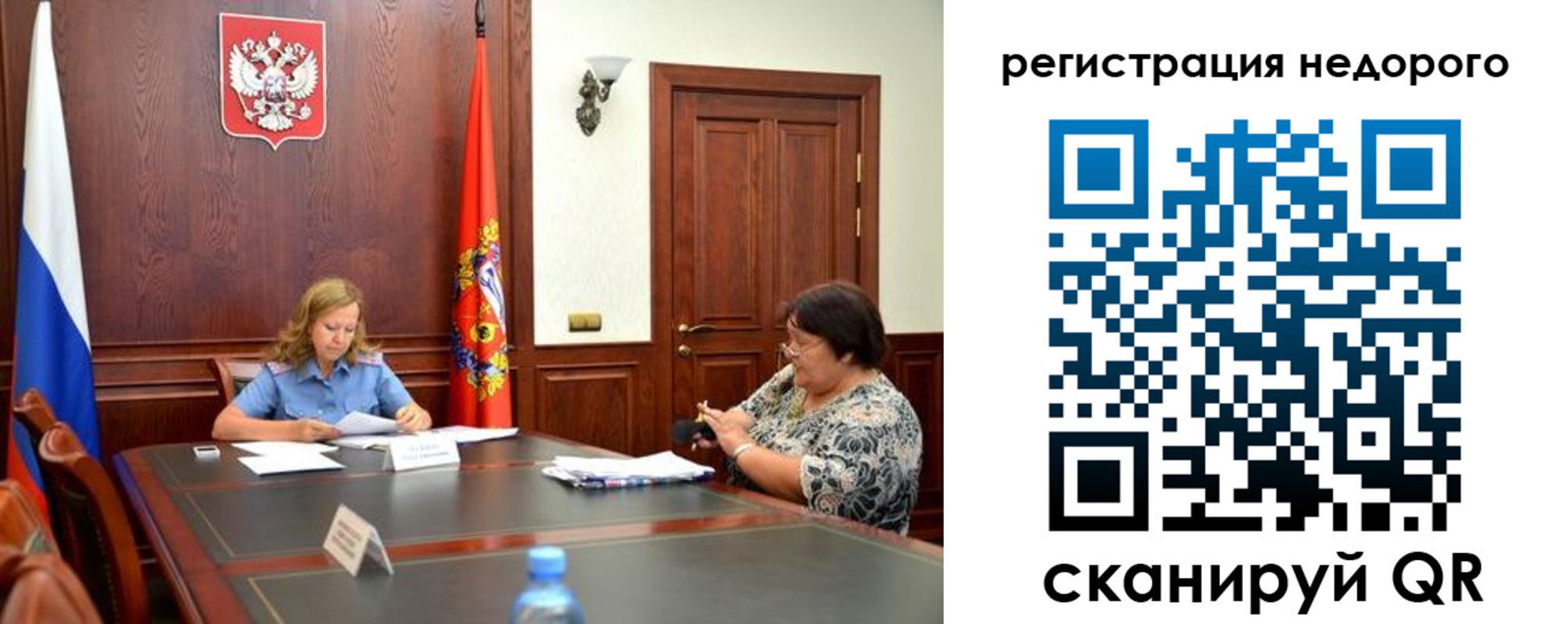 временная регистрация законно в Чите