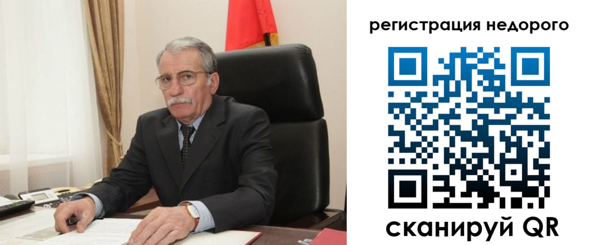прописка законно в Чите