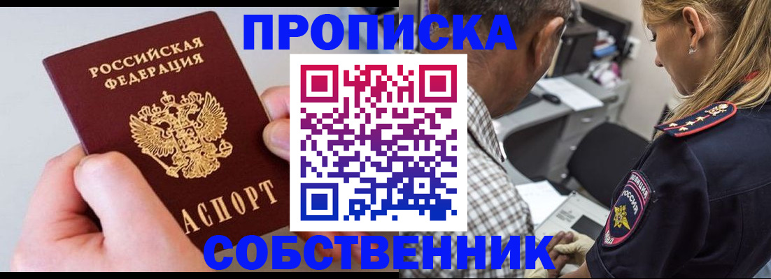 регистрация для дет. сада в Чите