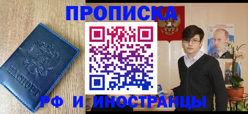 найти адрес прописки в Чите