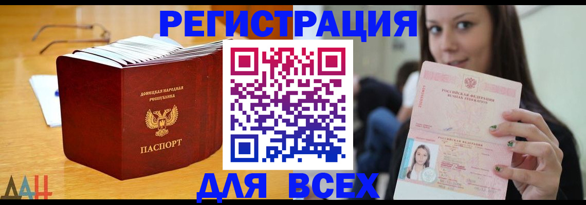 прописка поиск в Чите