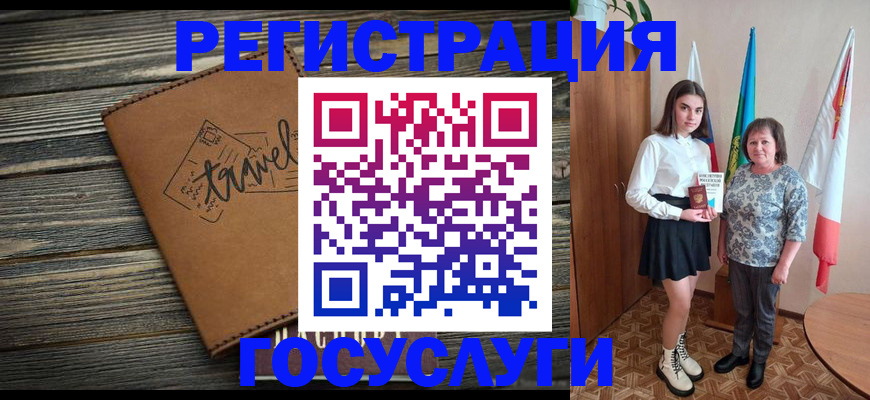 прописка иностранных граждан в Чите