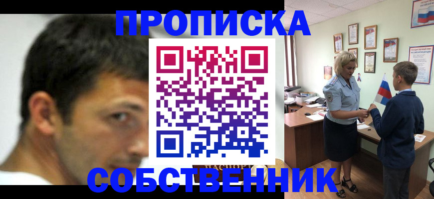 регистрация в Чите